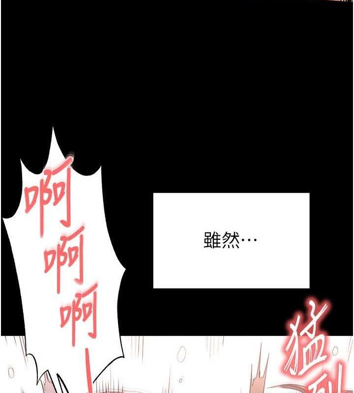 末日鵰堡第28話-你這樣讓我好有感覺&hearts;