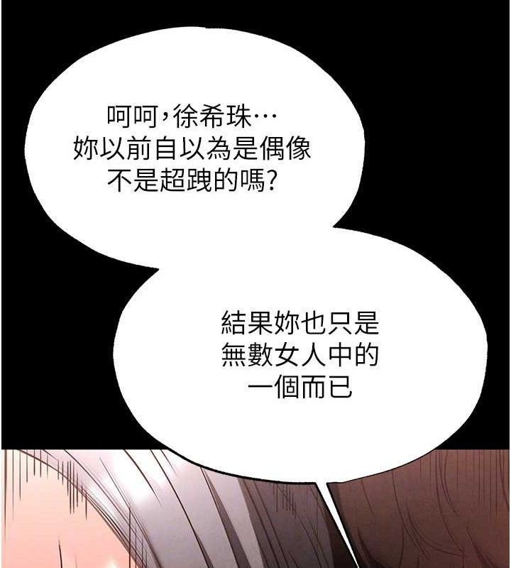 末日鵰堡第28話-你這樣讓我好有感覺&hearts;