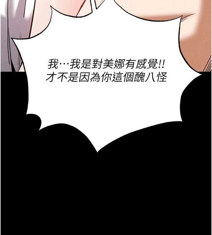 末日鵰堡第28話-你這樣讓我好有感覺&hearts;