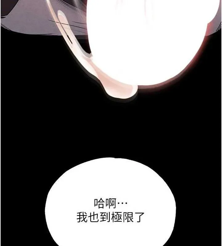 末日鵰堡第28話-你這樣讓我好有感覺&hearts;