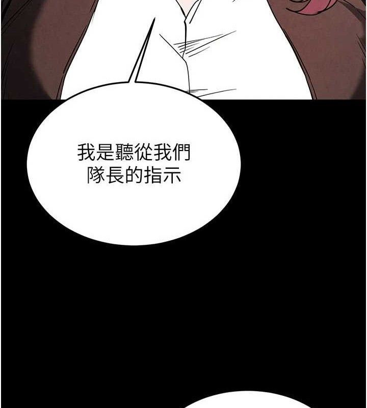 末日鵰堡第28話-你這樣讓我好有感覺&hearts;