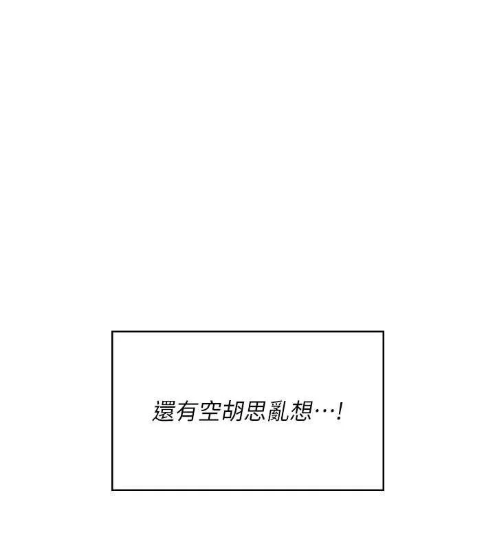 飛機盃女神連線中第12話-把校園女神操到虛脫
