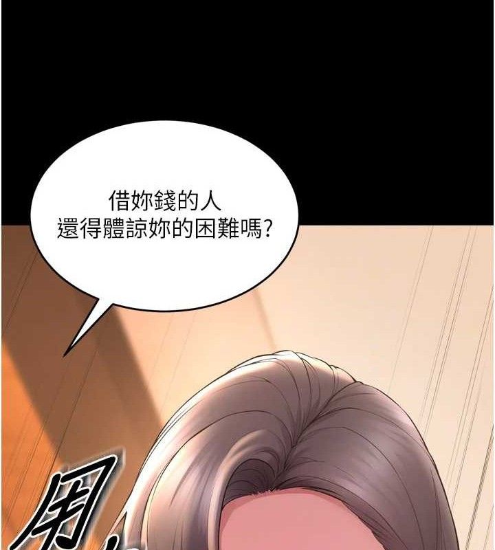 狱火重生第17話-原來妳喜歡「這種玩法」