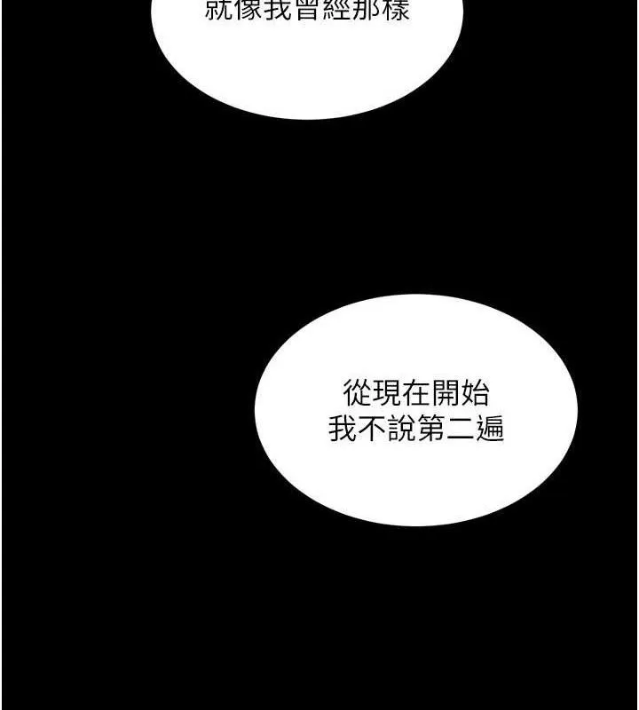 獄火重生第17話-原來妳喜歡「這種玩法」