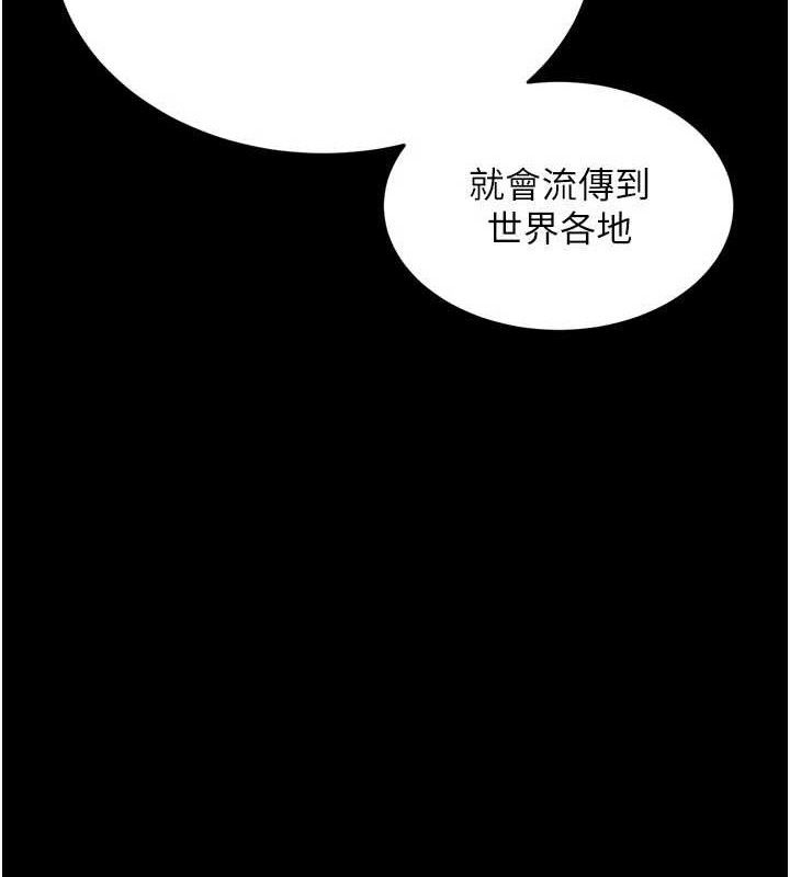 狱火重生第17話-原來妳喜歡「這種玩法」