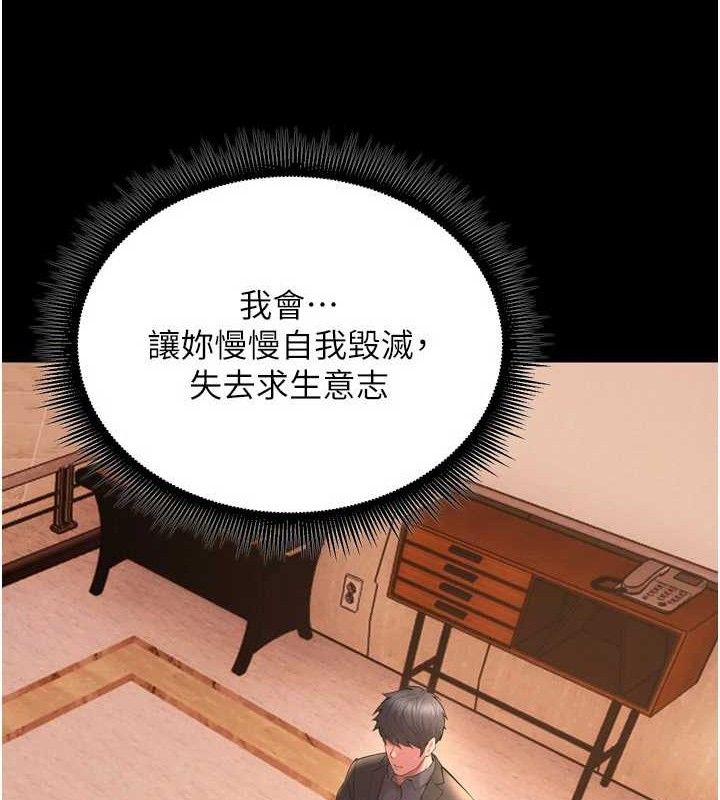狱火重生第17話-原來妳喜歡「這種玩法」