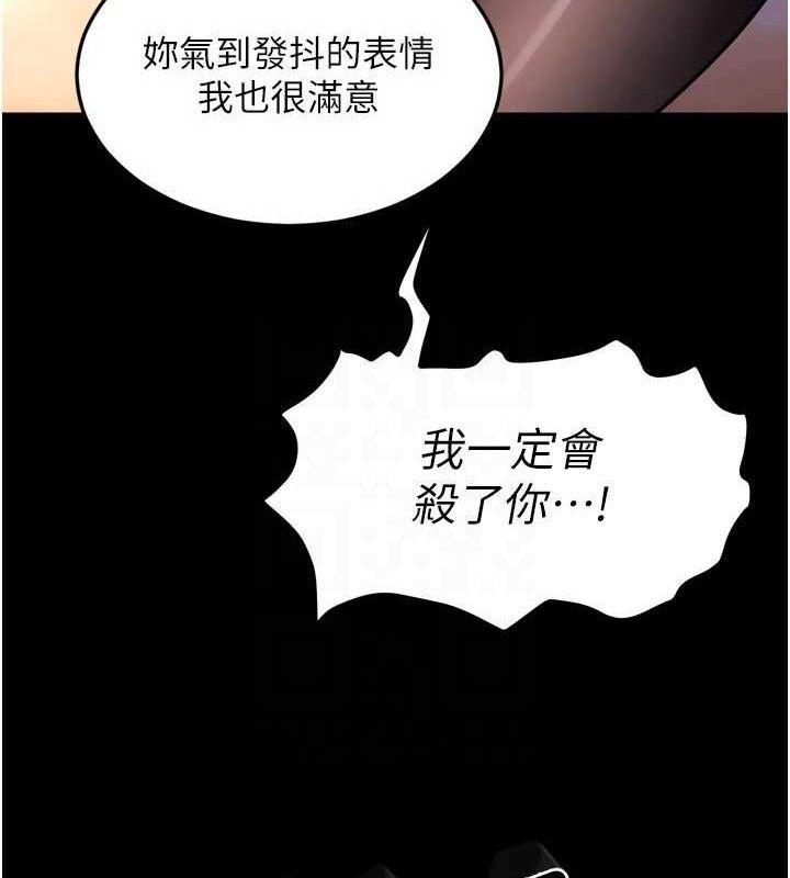 狱火重生第17話-原來妳喜歡「這種玩法」