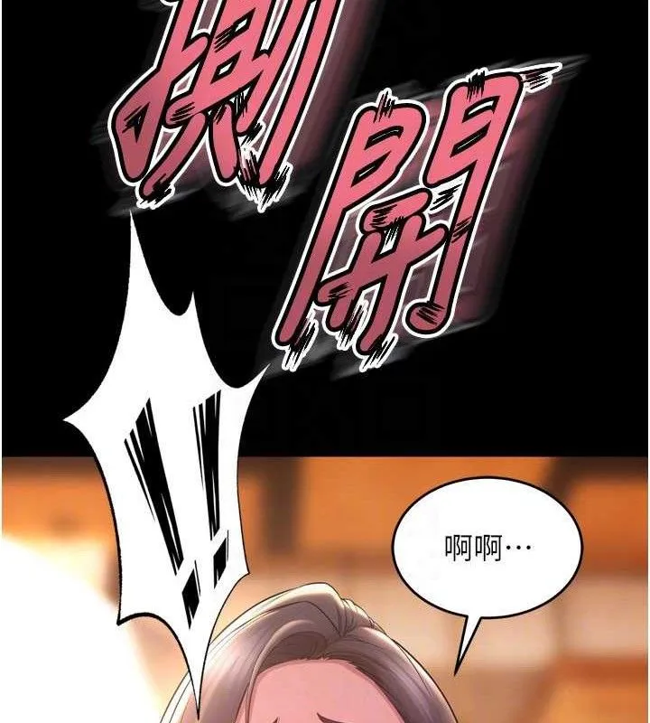 獄火重生第17話-原來妳喜歡「這種玩法」