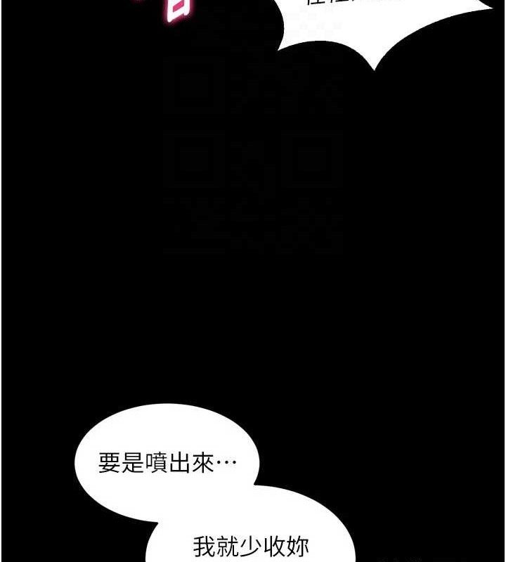 狱火重生第17話-原來妳喜歡「這種玩法」