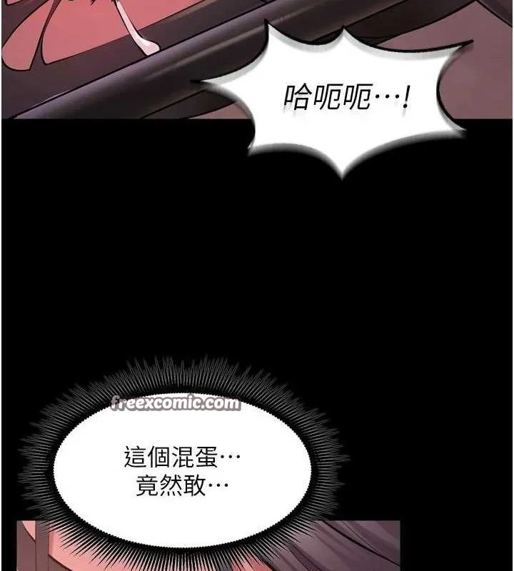 獄火重生第17話-原來妳喜歡「這種玩法」