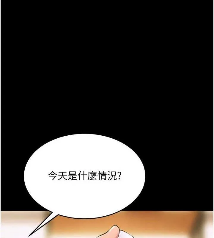 獄火重生第17話-原來妳喜歡「這種玩法」