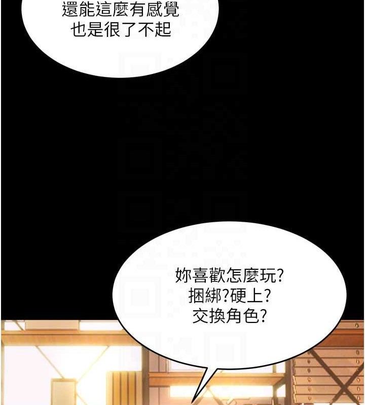 狱火重生第17話-原來妳喜歡「這種玩法」