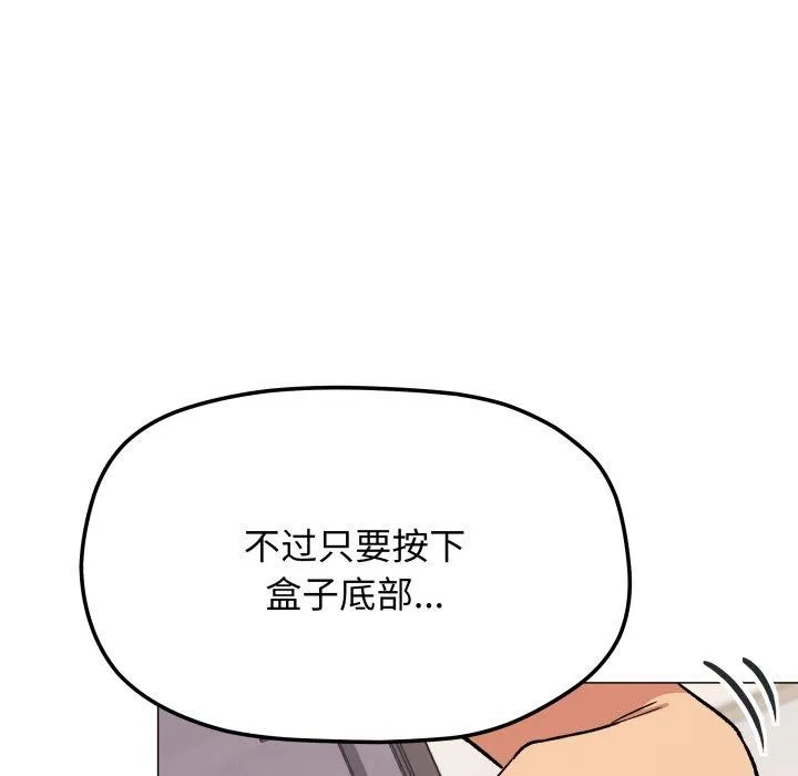 缺德邻居难相处第33話