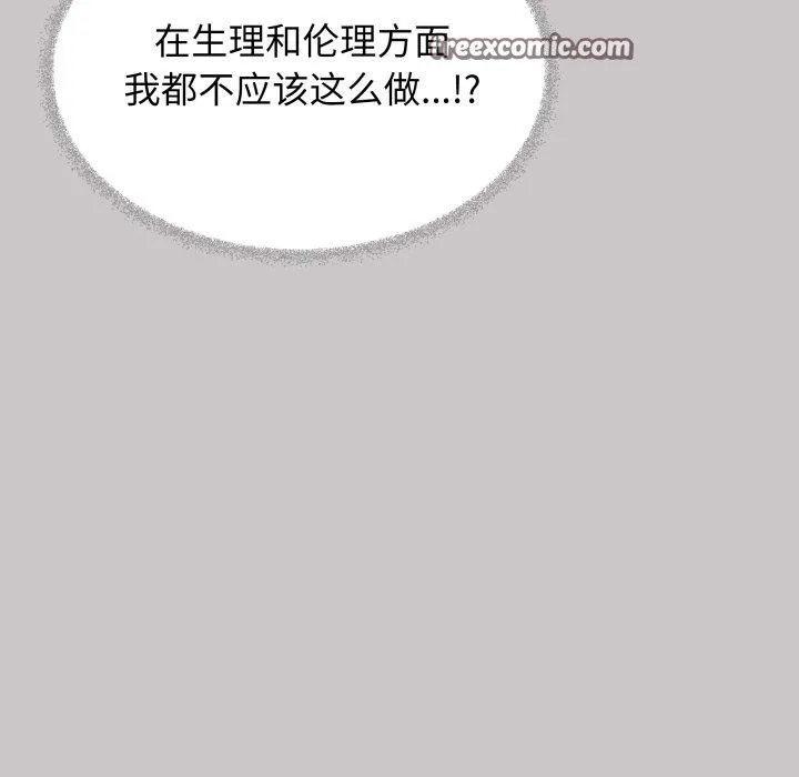 缺德邻居难相处第33話