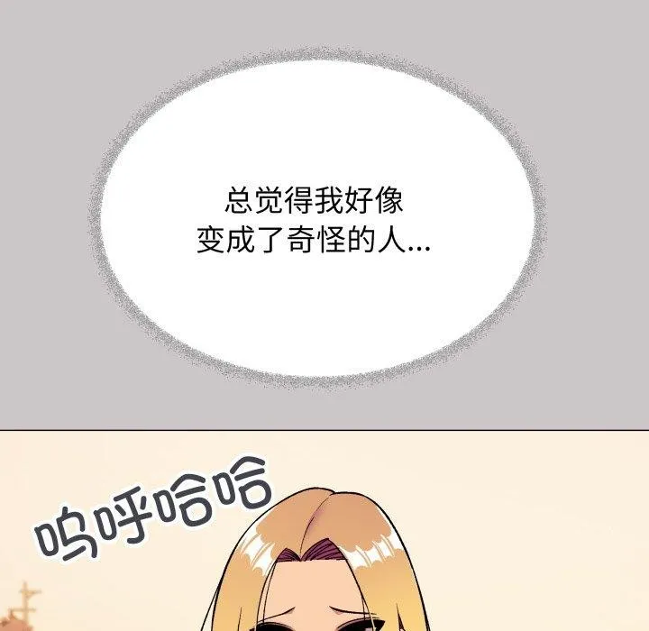缺德邻居难相处第33話