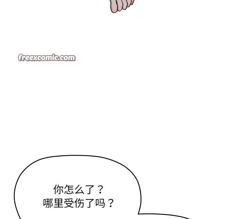 缺德邻居难相处第33話
