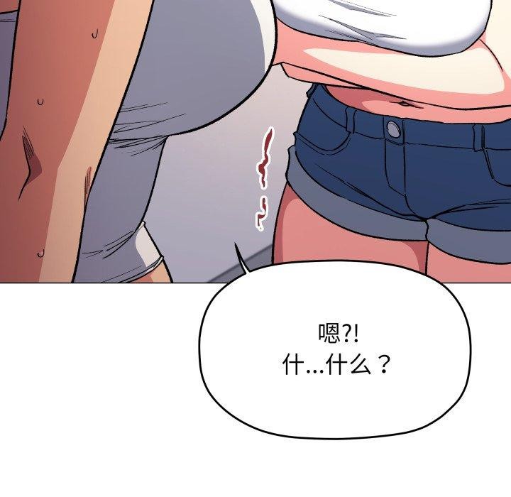 缺德邻居难相处第33話