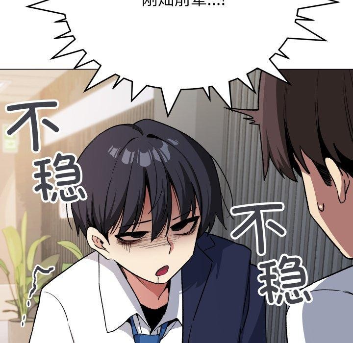缺德邻居难相处第33話