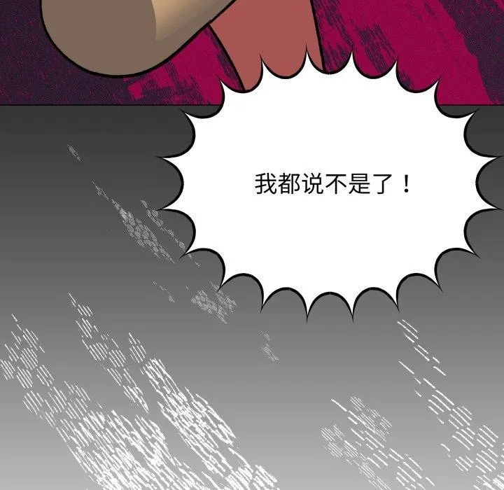 缺德邻居难相处第33話