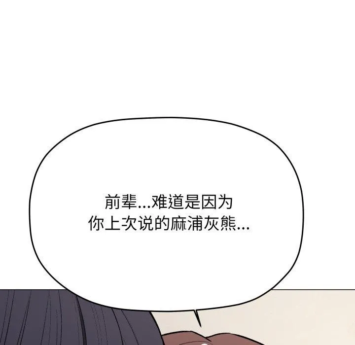 缺德邻居难相处第33話