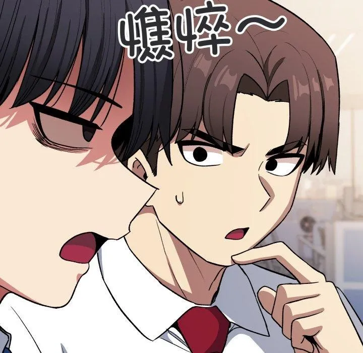 缺德邻居难相处第33話