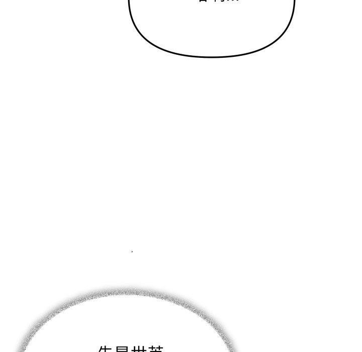 缺德邻居难相处第33話