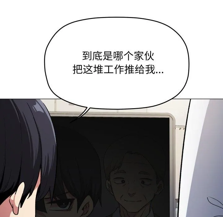 缺德邻居难相处第33話