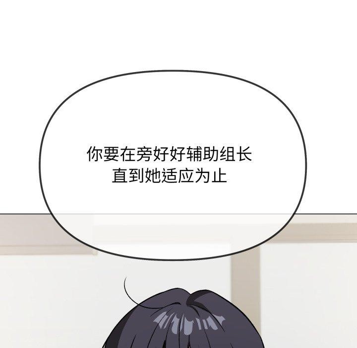 缺德邻居难相处第33話