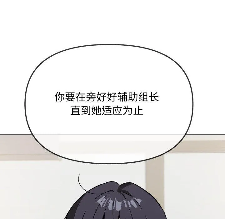 缺德邻居难相处第33話