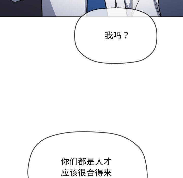 缺德邻居难相处第33話