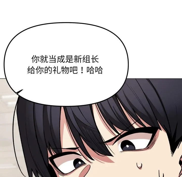 缺德邻居难相处第33話