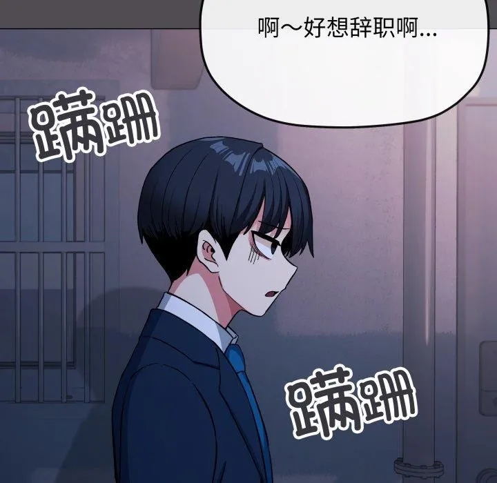 缺德邻居难相处第33話