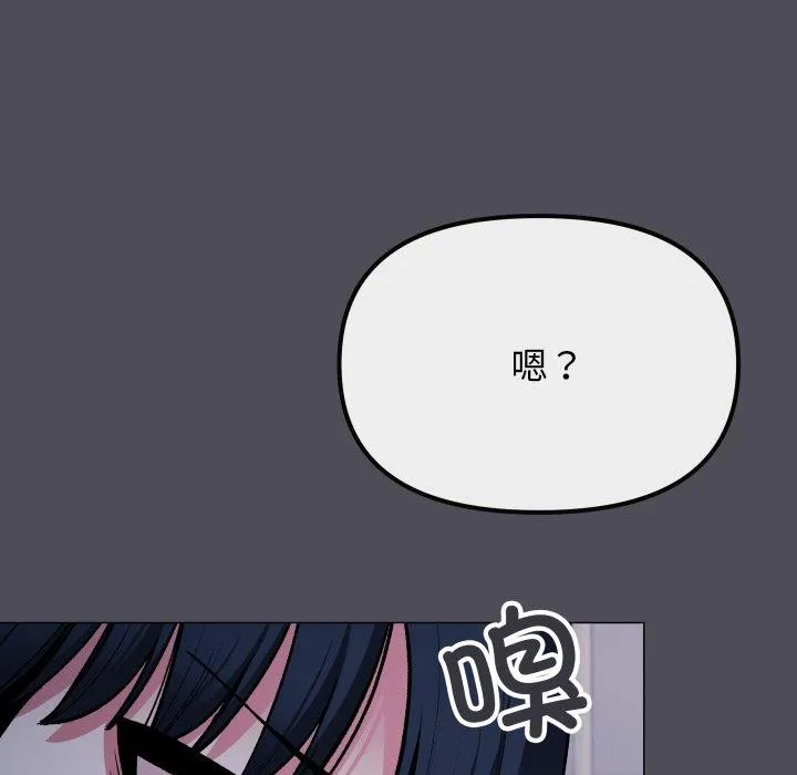 缺德邻居难相处第33話