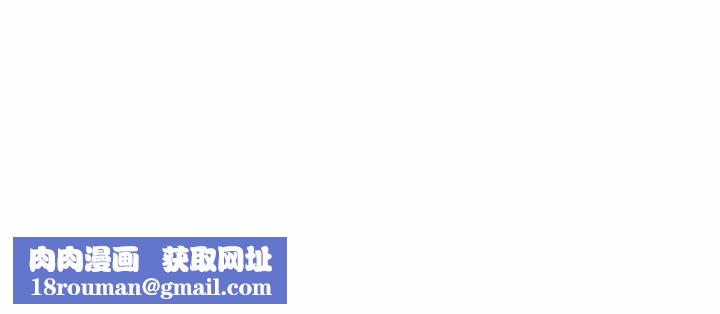 缺德邻居难相处第33話