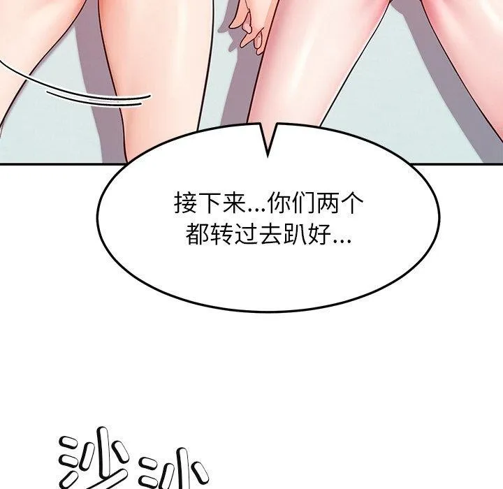后宫之王第34話