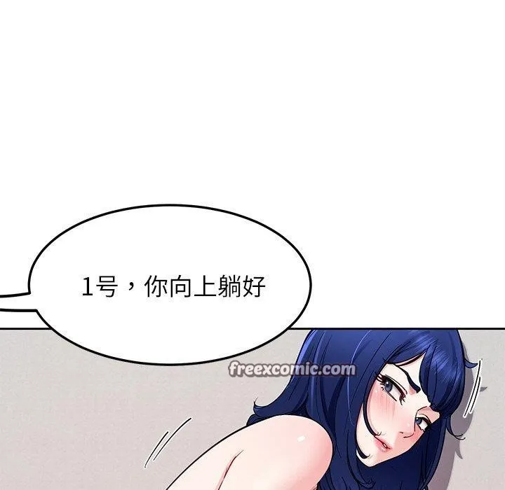 后宫之王第34話