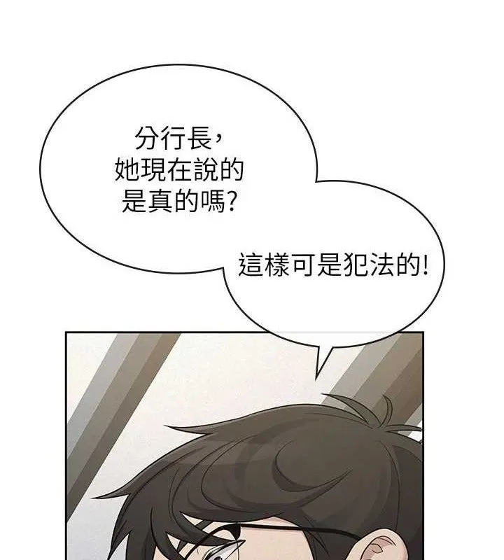 稅金女友第39話-你想怎麼對我都可以