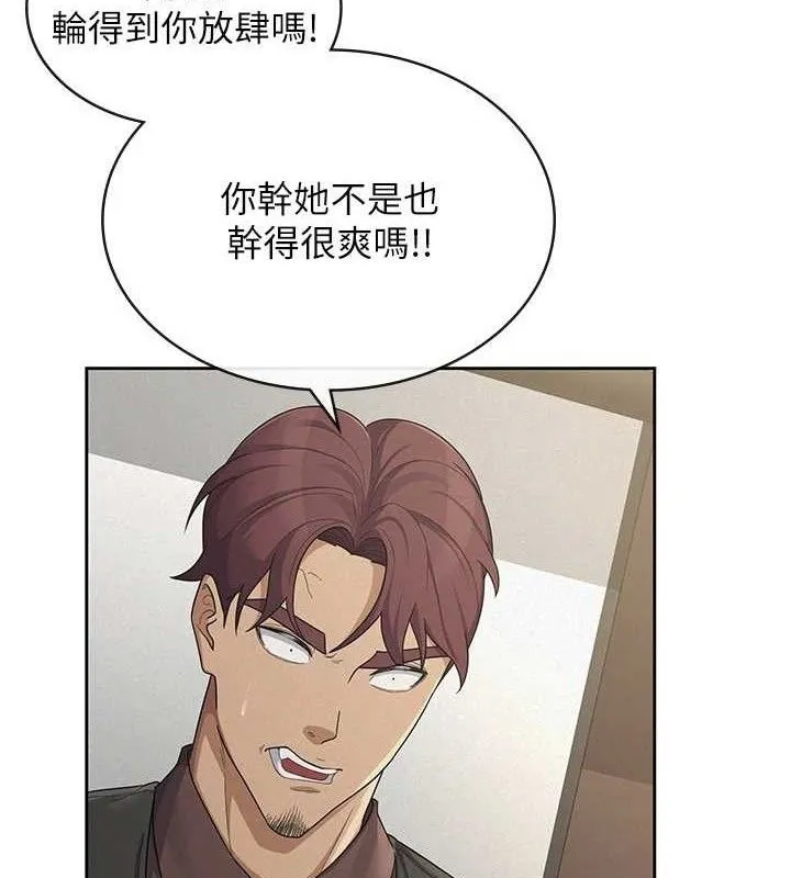 稅金女友第39話-你想怎麼對我都可以