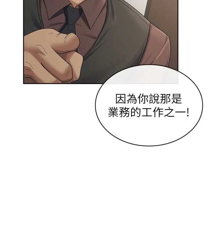 稅金女友第39話-你想怎麼對我都可以