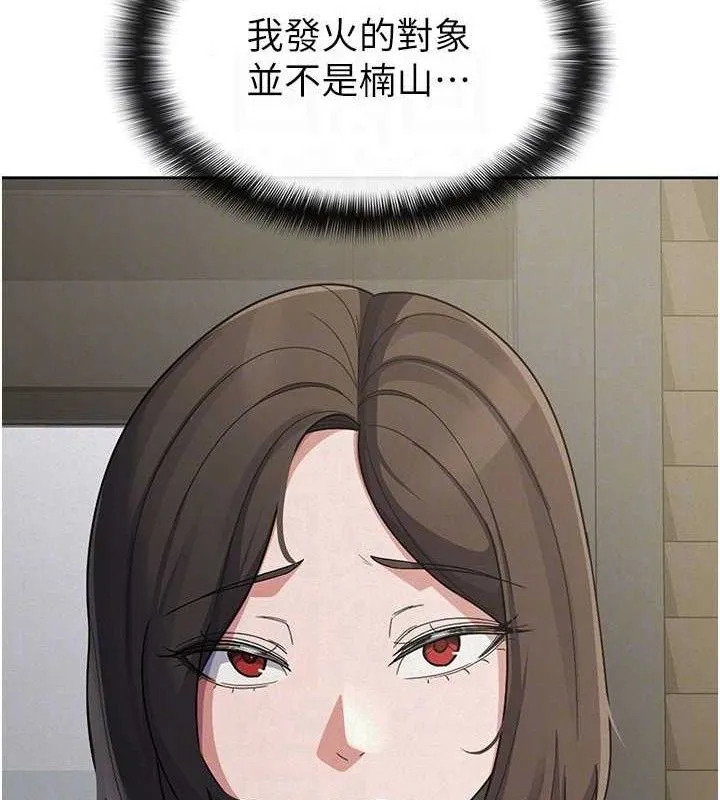 稅金女友第39話-你想怎麼對我都可以
