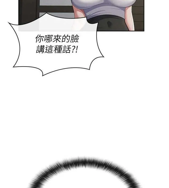 稅金女友第39話-你想怎麼對我都可以
