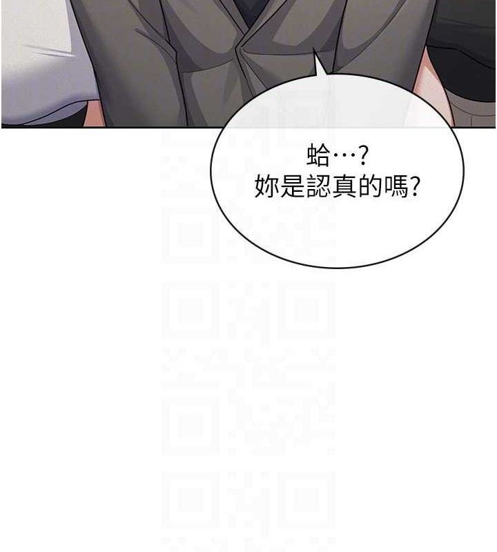 税金女友第39話-你想怎麼對我都可以