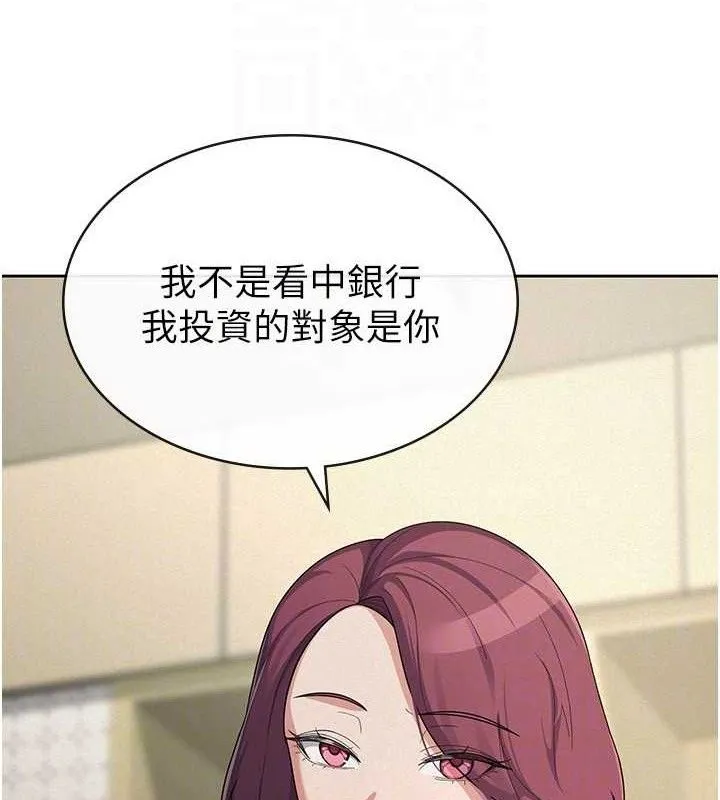 稅金女友第39話-你想怎麼對我都可以