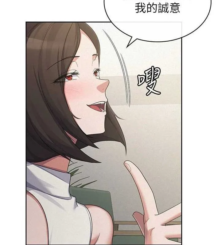 稅金女友第39話-你想怎麼對我都可以