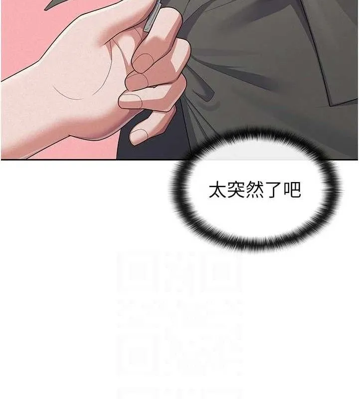 稅金女友第39話-你想怎麼對我都可以