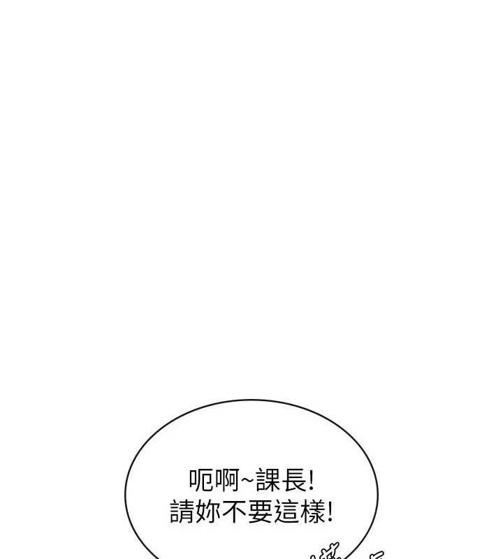 税金女友第39話-你想怎麼對我都可以