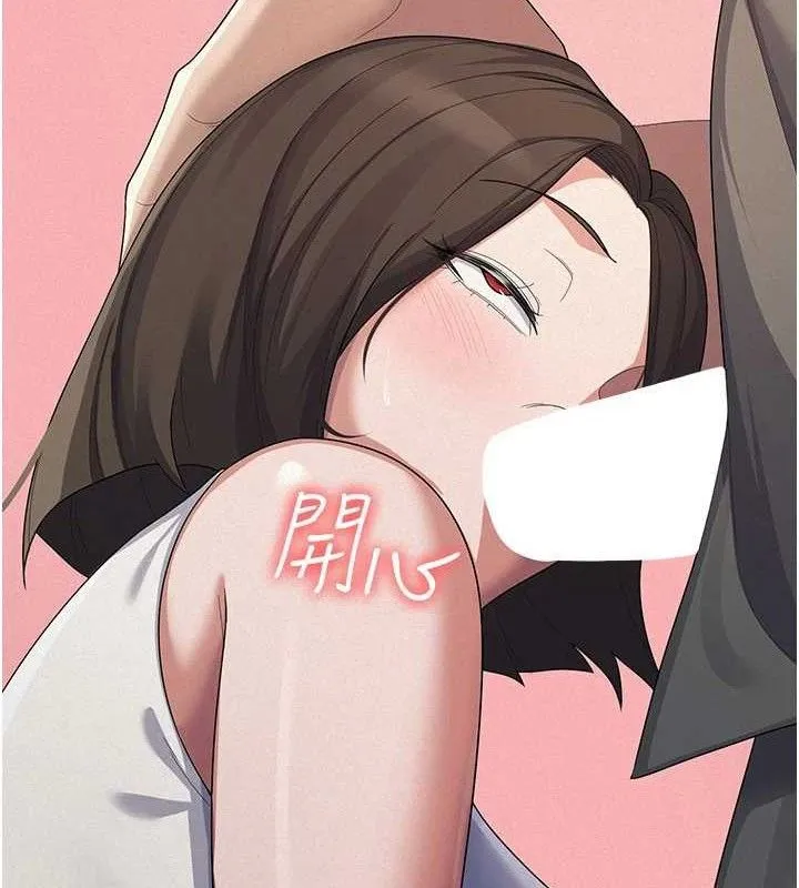 稅金女友第39話-你想怎麼對我都可以