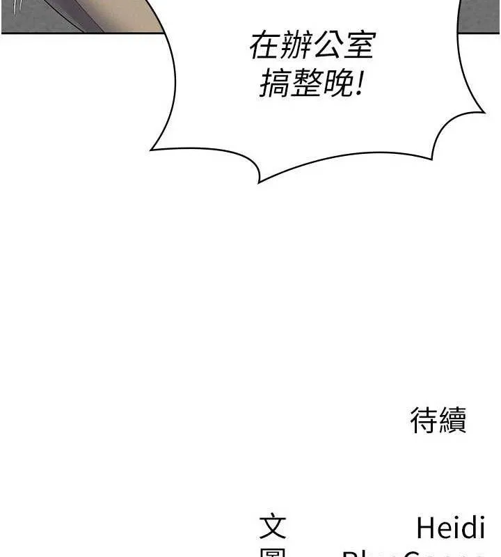 稅金女友第39話-你想怎麼對我都可以