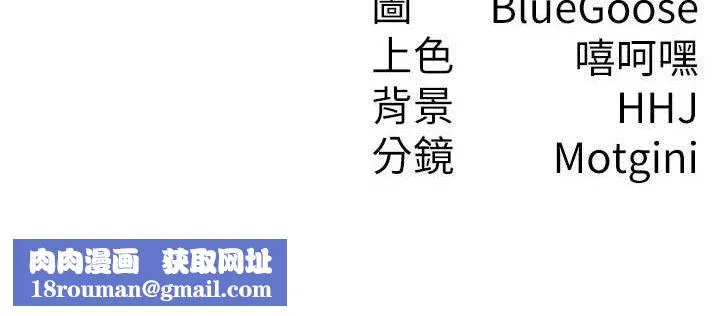 稅金女友第39話-你想怎麼對我都可以