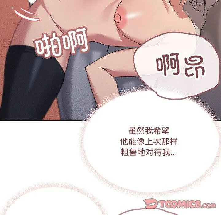 家人之间这样不好吧第46話